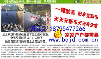 華鎣汽車鍍膜技術(shù)轉(zhuǎn)讓 開啟汽車后市場創(chuàng)業(yè)新機遇